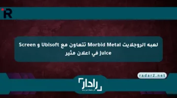 لعبة الروجلايت Morbid Metal تتعاون مع Ubisoft و Screen Juice في إعلان مثير